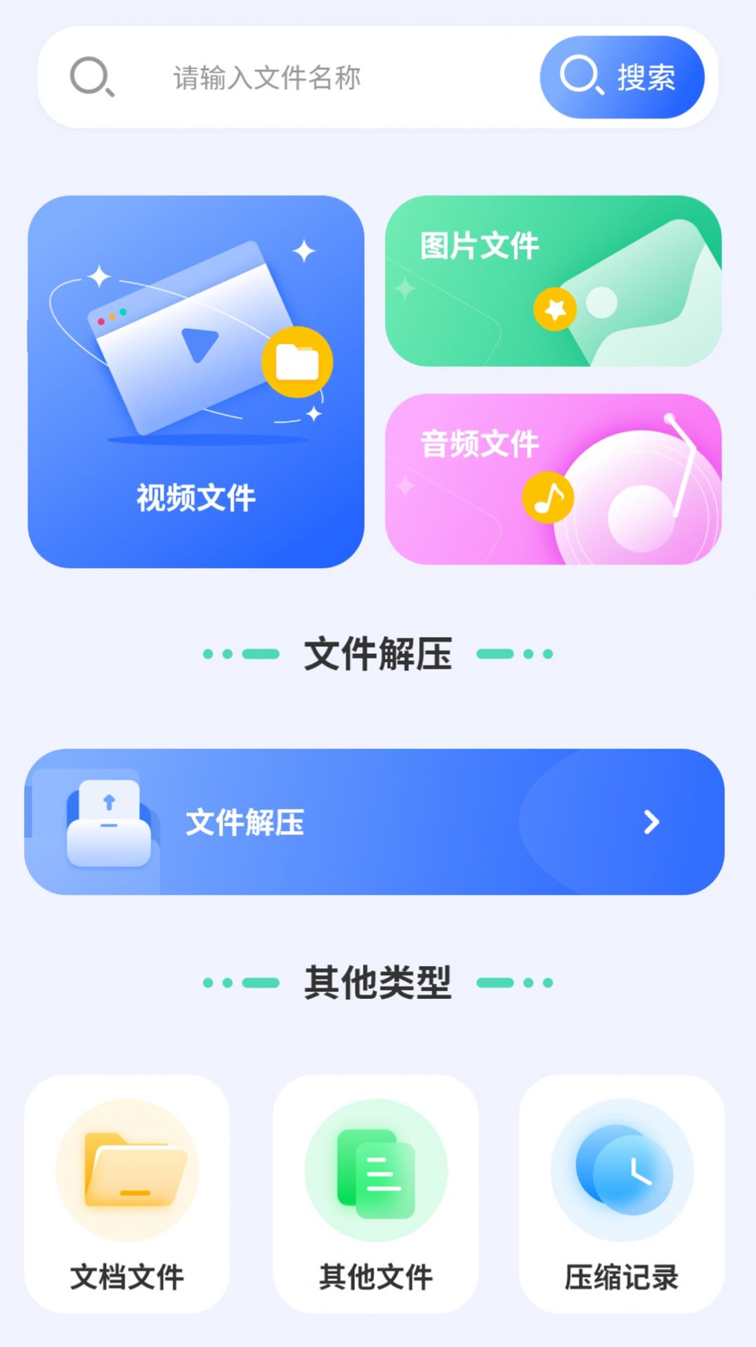 专业天气预报王手机版截图0