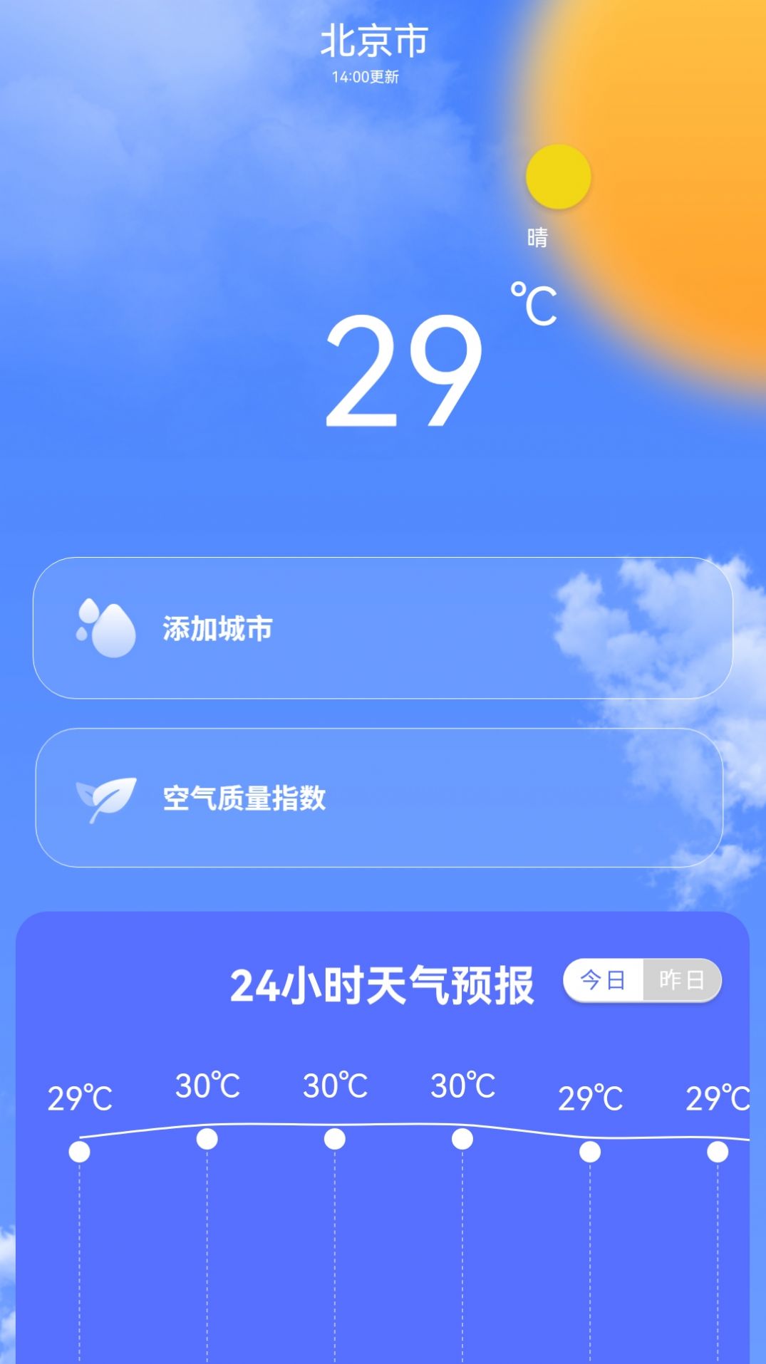 专业天气预报王手机版截图1