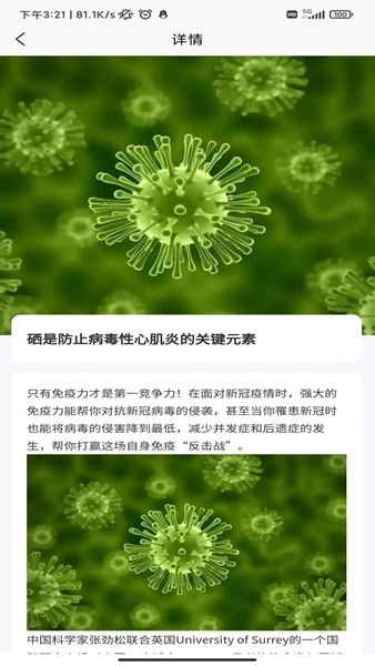硒粮仓手机版截图1