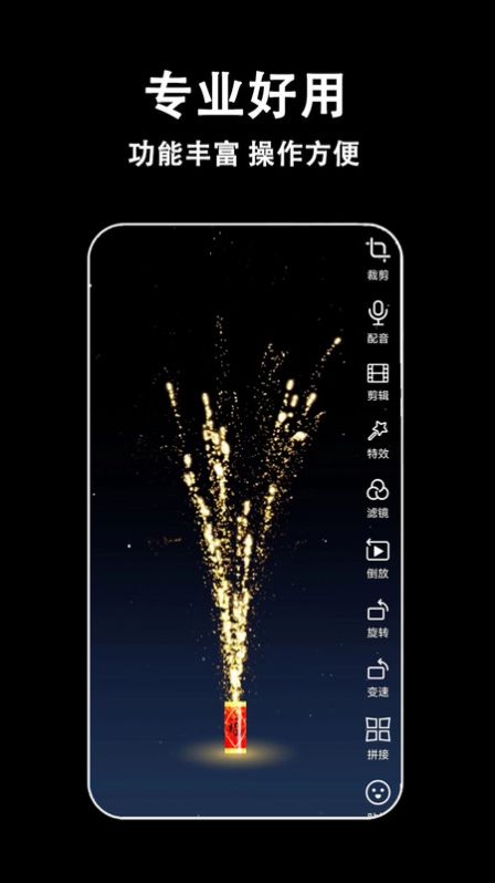 视频剪辑多多软件截图1