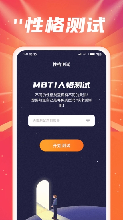 时刻点金手机版截图1