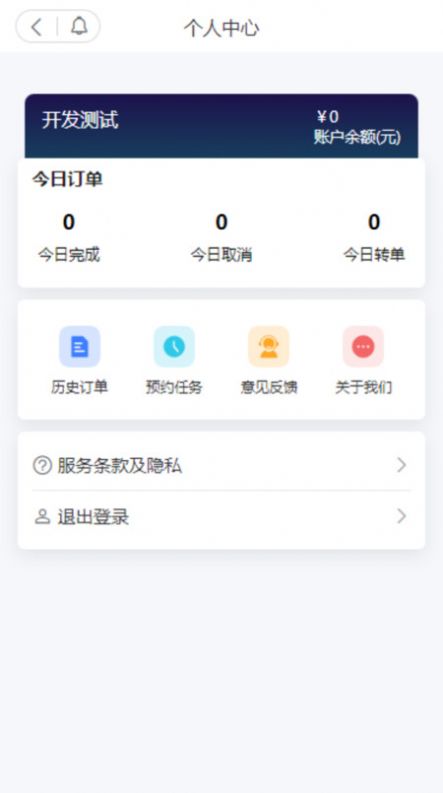 抖快送骑手版截图1