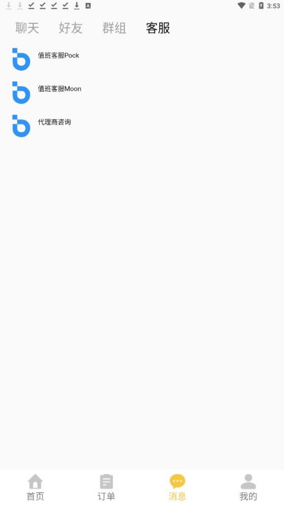 BoBiTrip旅游截图1