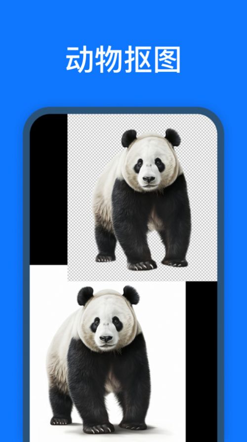 抠图改图王手机版截图0