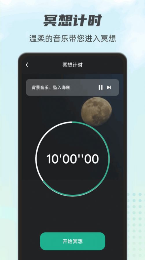 一起走一走手机版截图2