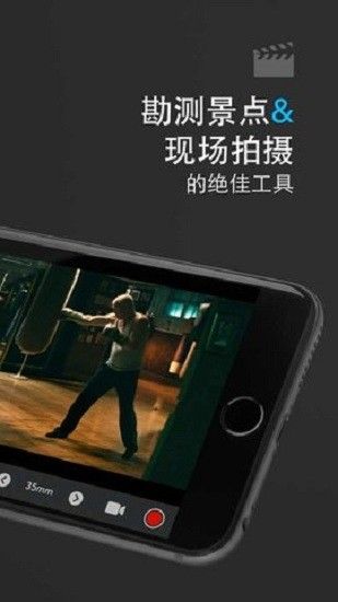 cadrage取景器安卓版截图0