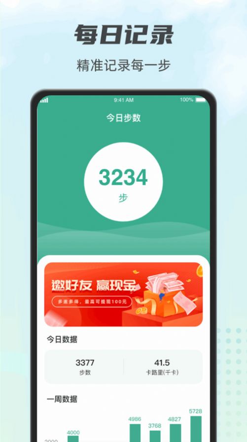 一起走一走手机版