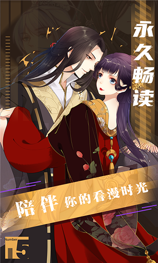全免漫画app截图2