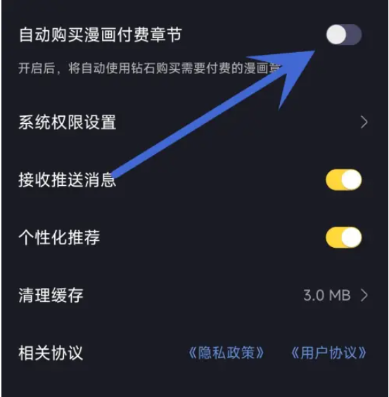 全免漫画app