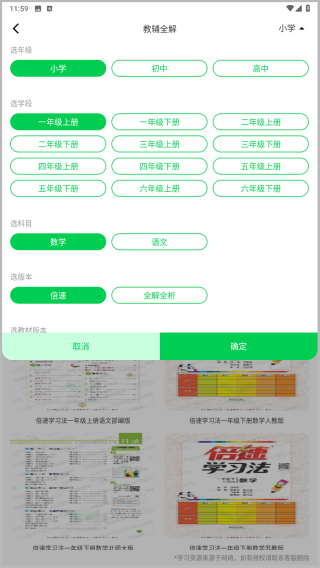 七彩课堂app最新版