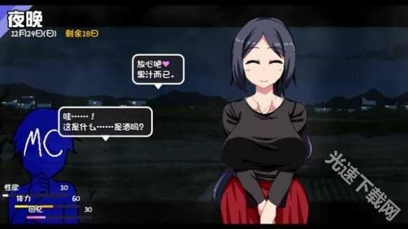 冬日狂想曲下载汉化版