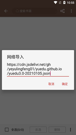 阅读app