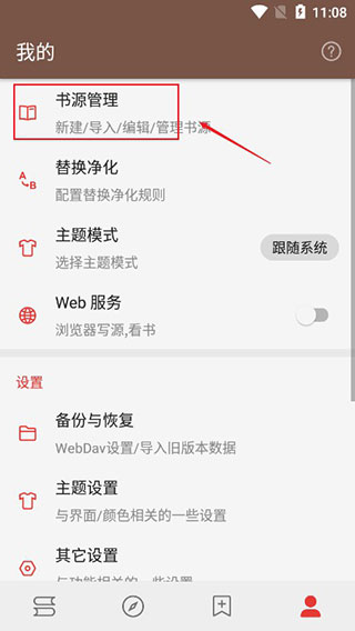阅读app