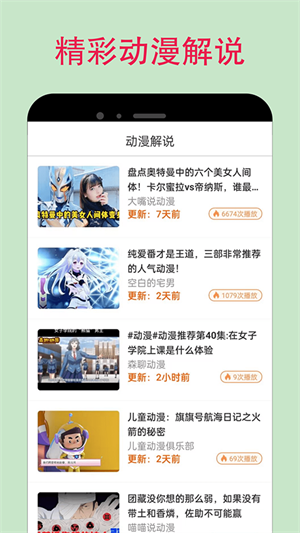 漫蛙manwa官网正版截图0