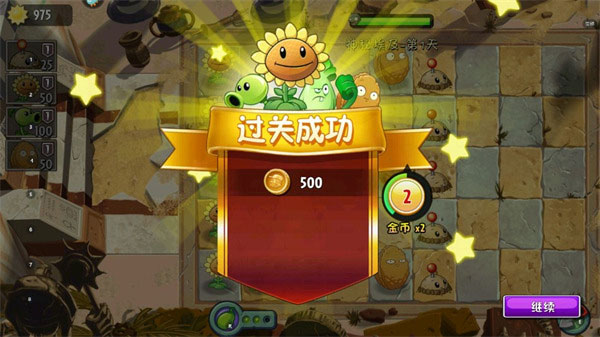 植物大战僵尸2模组菜单版