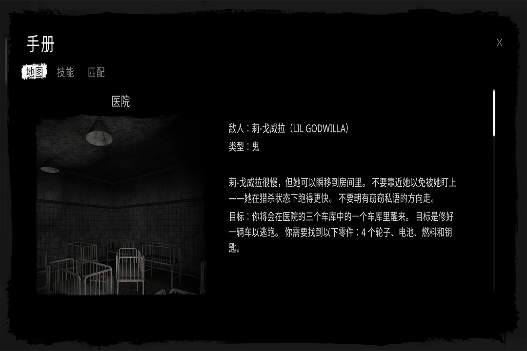 鬼魂中文联机版截图0