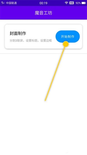 魔音工坊去水印