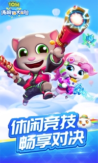 汤姆猫大冒险钻石免内购 v1.0.44 中文版