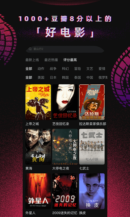 柿子电影手机版截图1