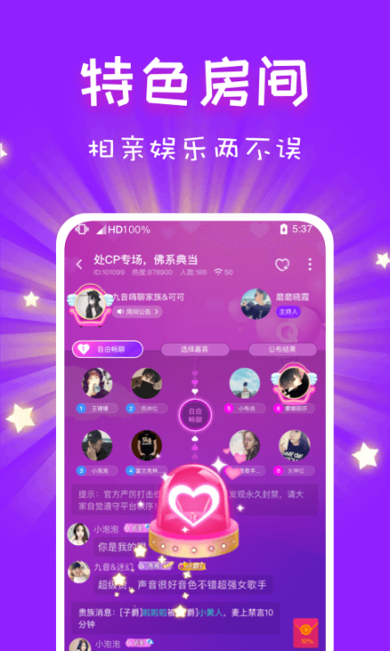 cp速配截图3