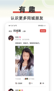 红信圈截图2