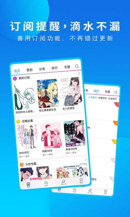 动漫之家截图0