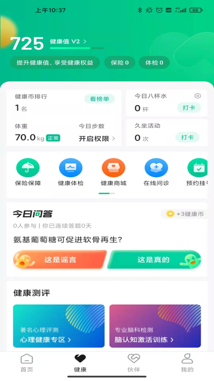 最福利截图2