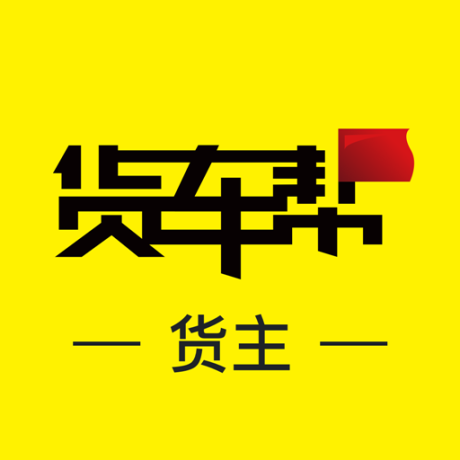 货车帮货主 v7.70.2 安卓版