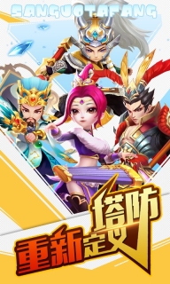 三国之空城计福利版