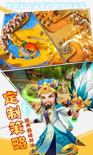 三国之空城计福利版截图1