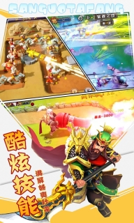 三国之空城计福利版截图4