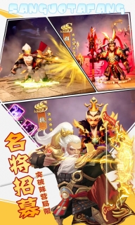 三国之空城计福利版截图3