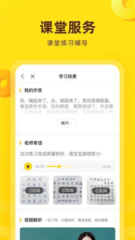 心语欣欣截图4