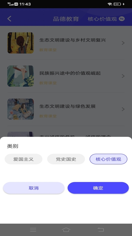 乐乐课堂（天天练） v11.2.7 安卓版截图1