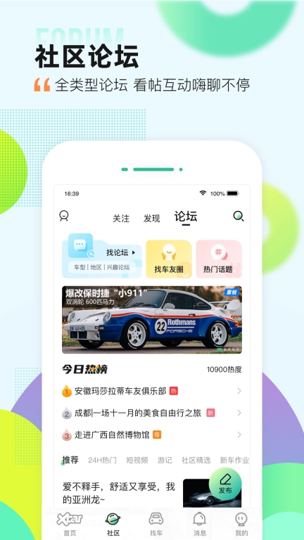 爱卡汽车四川论坛移动版截图3