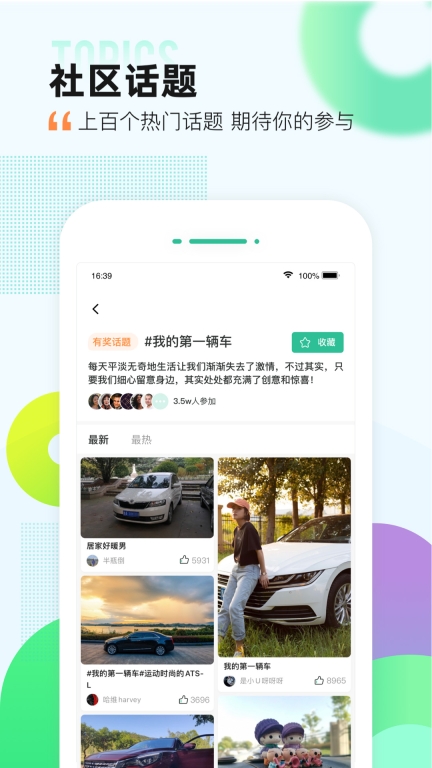 爱卡汽车四川论坛移动版截图4