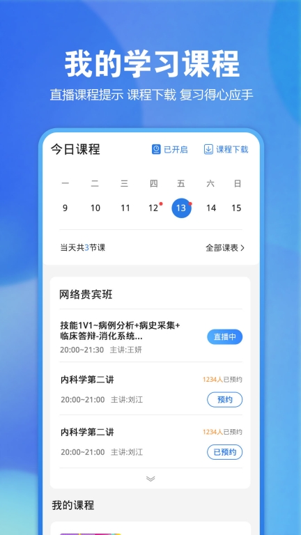 星题库 v5.29.0 安卓版截图3