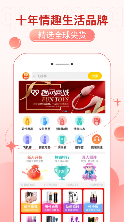 方趣网络蜀门 v2.58 安卓版