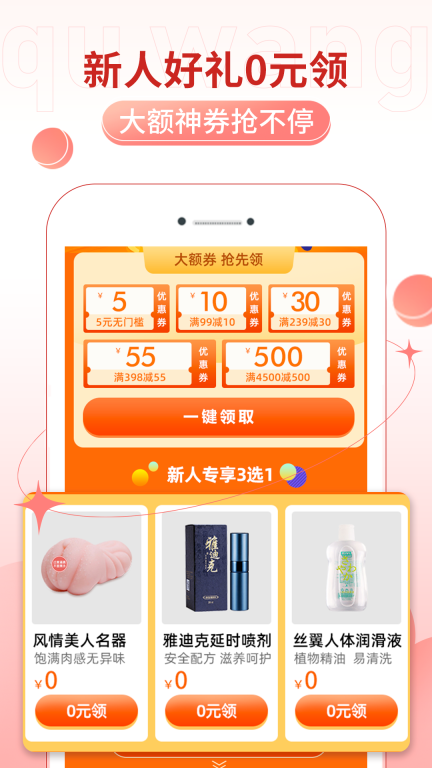 方趣网络蜀门 v2.58 安卓版截图3