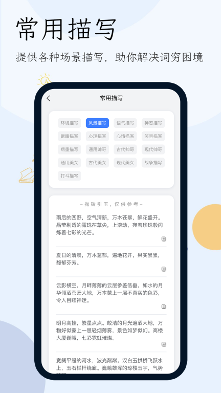 小说生成器安卓版截图1