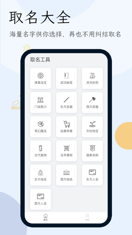 小说生成器安卓版截图2