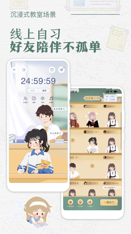 八点课程表钻石版