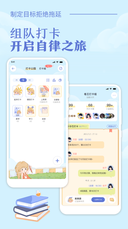 八点课程表钻石版截图3