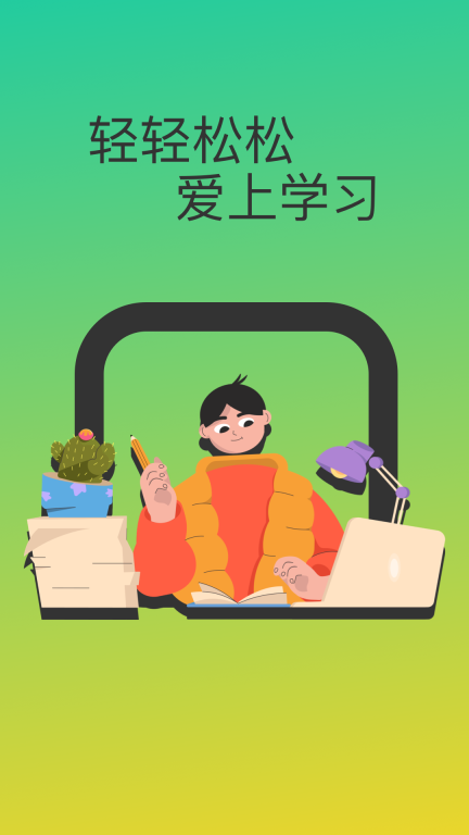 作业答案大全集软件截图0