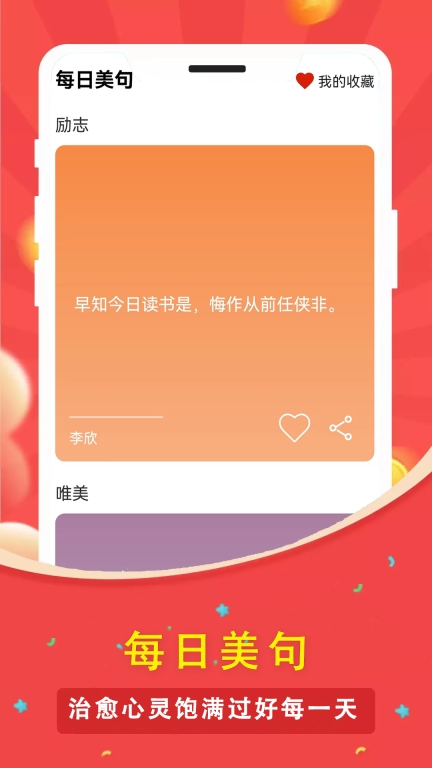 人人走路计步器截图4
