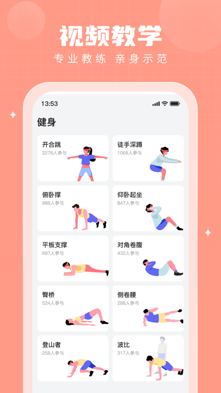 步多多免费 v2.5.9 安卓版截图1