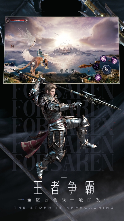 新神魔大陆 v2.51.0 安卓版截图0