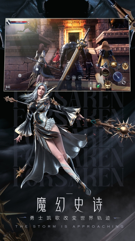 新神魔大陆 v2.51.0 安卓版截图1