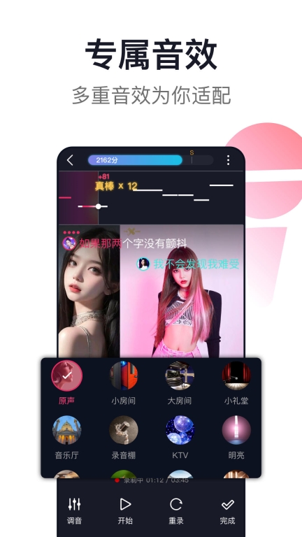 爱唱截图2