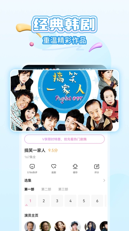 韩小圈免广告免登录版截图1